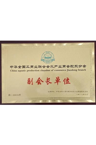 china-aquatic-production-chamber-of-commerce-jiaodong-branch