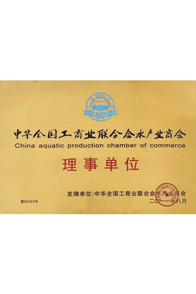 china-aquatic-production-chamber-of-commerce