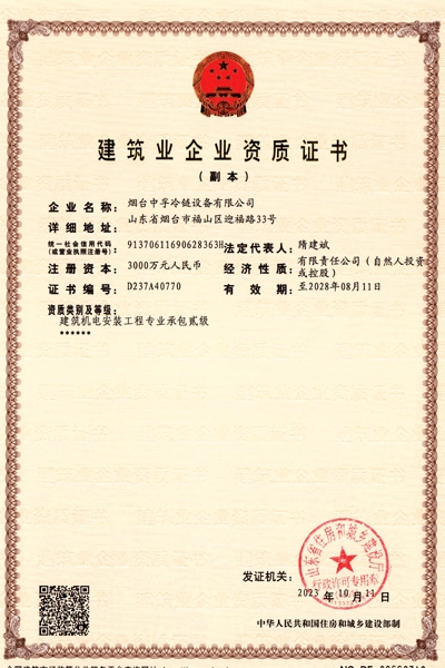 construction-enterprise-qualification-ce