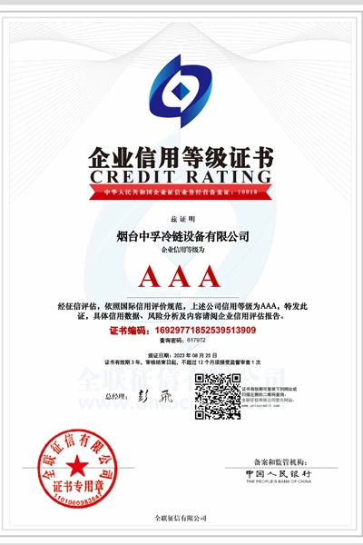 credit-rating-certificate