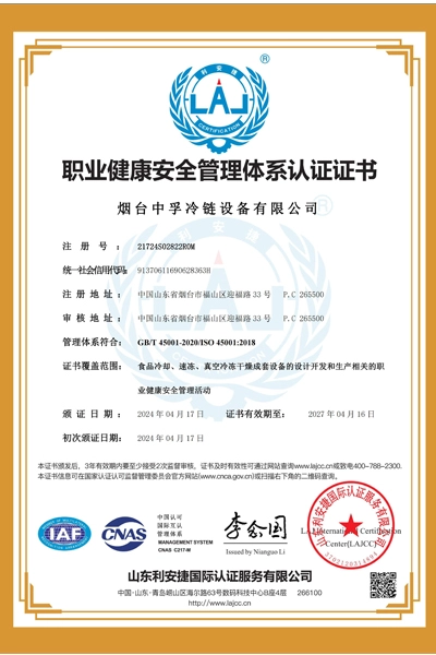 occupational-health-and-safety-management-system-certification